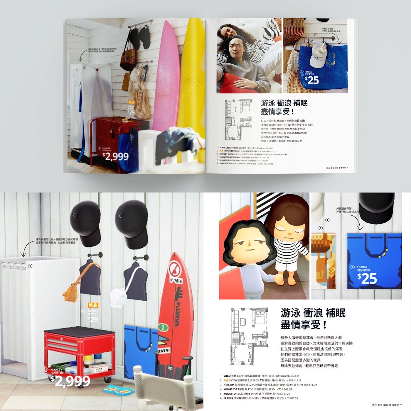 IKEA a recréé l'intégralité de son catalogue façon "Animal Crossing"