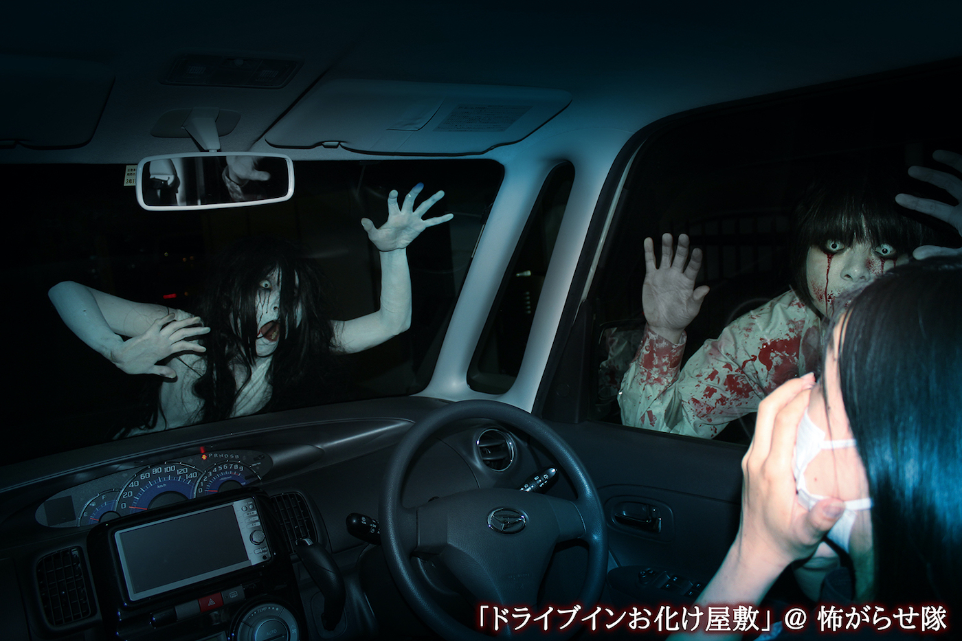 Au Japon, une maison hantée à faire en voiture pour conserver les gestes barrières