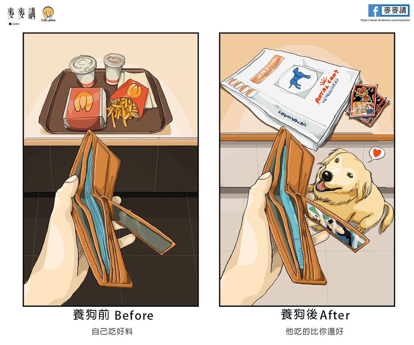 La vie avec et sans animaux de compagnie par l'illustrateur taïwanais mai2john.