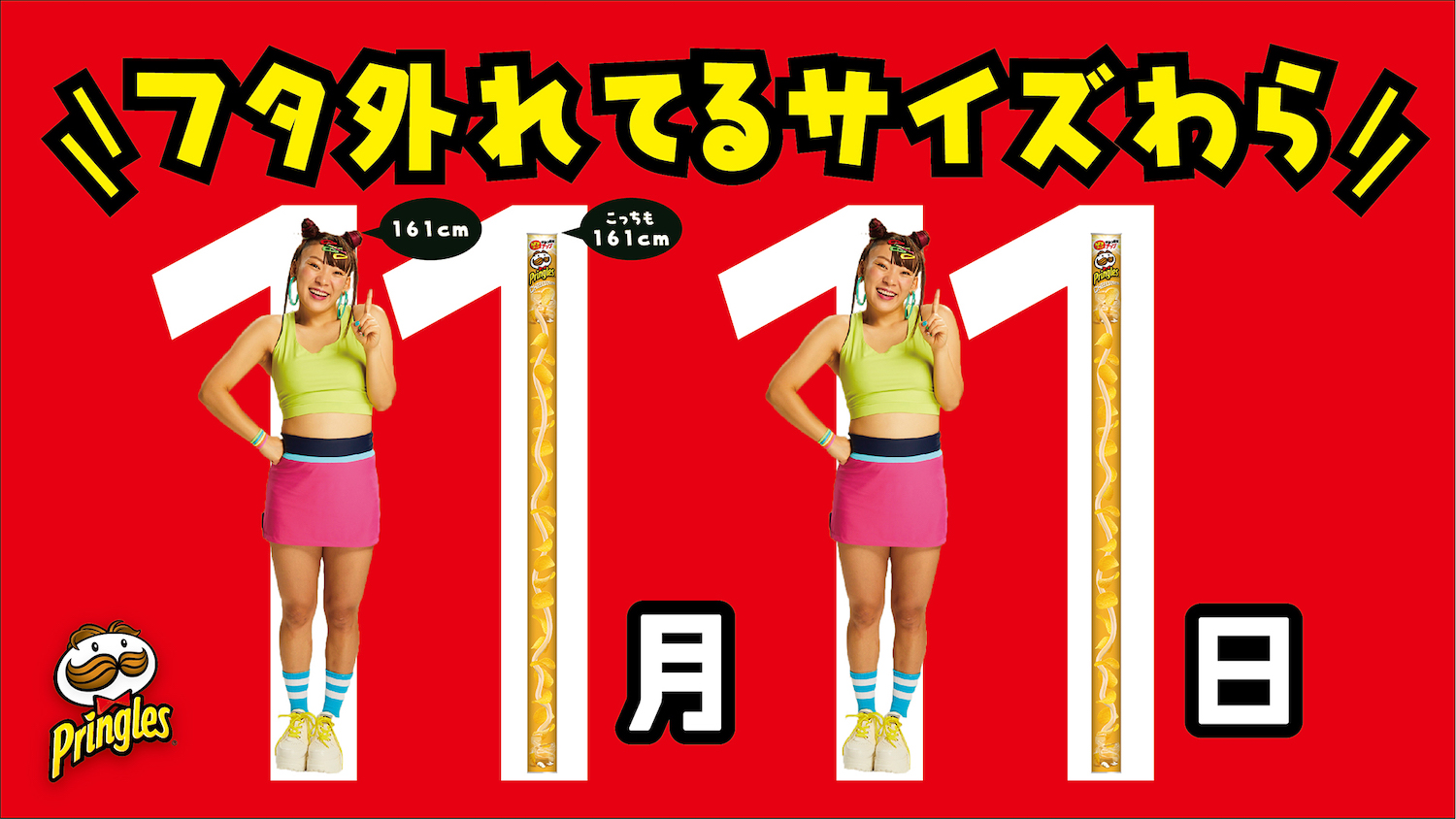 Au Japon, Pringles conçoit crée des tubes selon la taille de ses clients