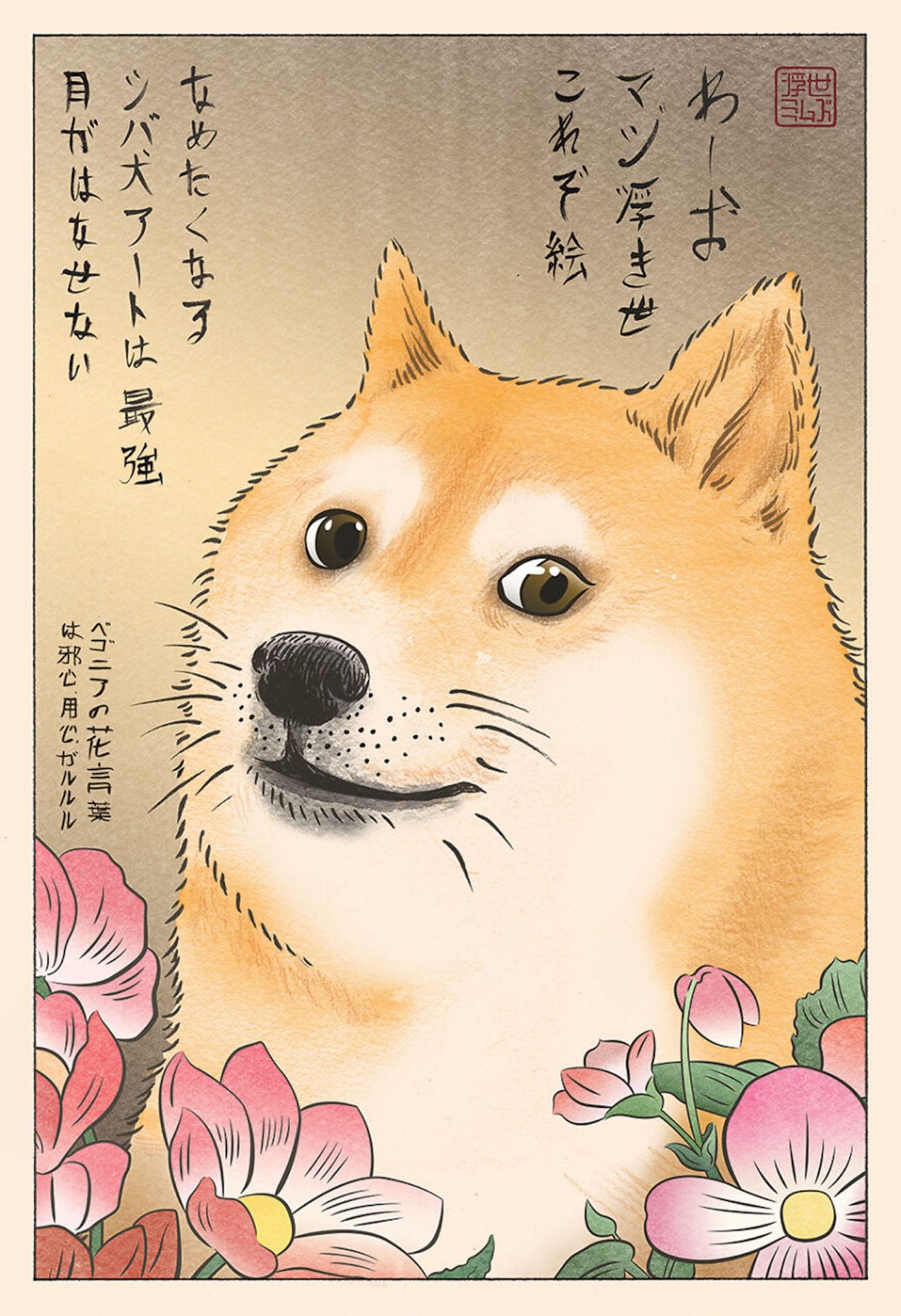 L'artiste Ukiyo Memes transforme les mèmes internet en estampes japonaises