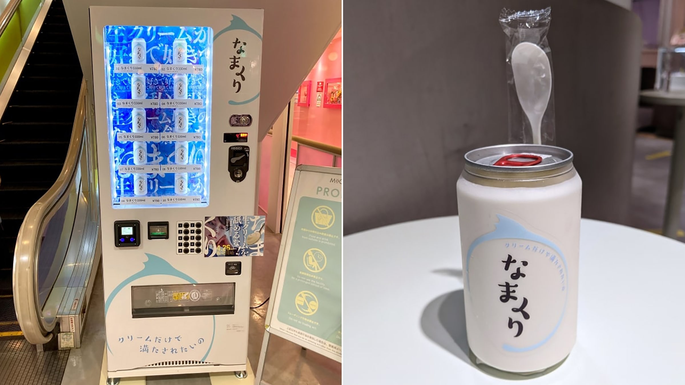 Japon : ces distributeurs automatiques vendent des gâteaux en